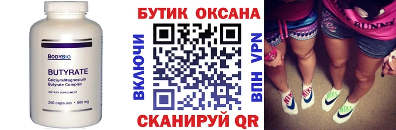 Купить где  Белоозёрский  Бутират буратино 
