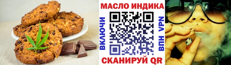 Печенье с ТГК марихуана  Купить  Белоозёрский 