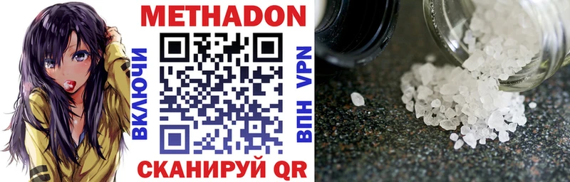 Купить Белоозёрский МЕТАДОН methadone